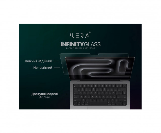 Защитное стекло iLera Frosted Glass screen protector for MacBook Pro 13.3/ Air 13.3